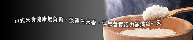 中式米食加工丙級